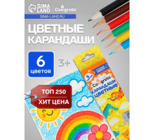 Карандаши Calligrata, цветные, 6 цветов, деревянные, трёхгранные
