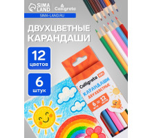 Карандаши Calligrata, цветные, двухцветные, 12 цветов, 6 шт., деревянные, трёхгранные