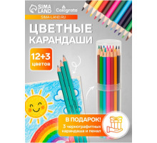 Карандаши Calligrata, цветные, 12 цветов, ЭКОНОМ, шестигранные, пластиковые, пенал-тубус и 3 чернографитных карандаша с ластиком в ПОДАРОК
