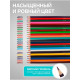 Карандаши Calligrata, цветные, акварельные, 24 цвета