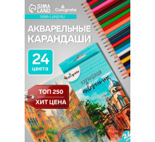 Карандаши Calligrata, цветные, акварельные, 24 цвета