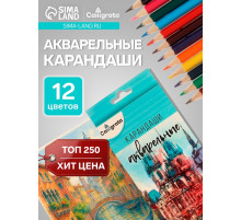 Карандаши Calligrata, цветные, акварельные, 12 цветов