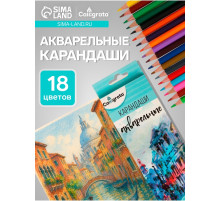 Карандаши Calligrata, цветные, акварельные, 18 цветов