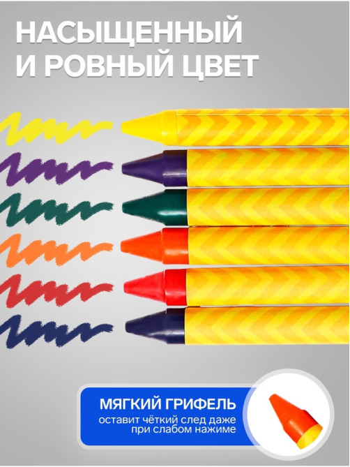 Мелки восковые Calligrata, цветные, 6 цветов, 93×8 мм