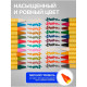 Мелки восковые Calligrata, цветные, 24 цвета, 93×8 мм