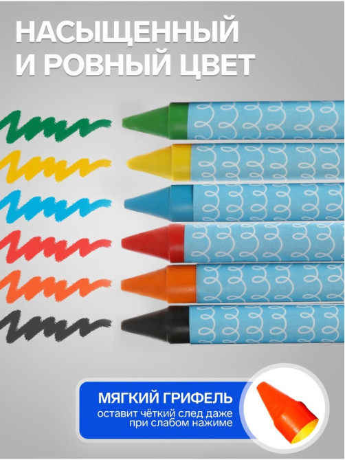 Мелки восковые Calligrata, цветные, 6 цветов, утолщённые, 93×11 мм