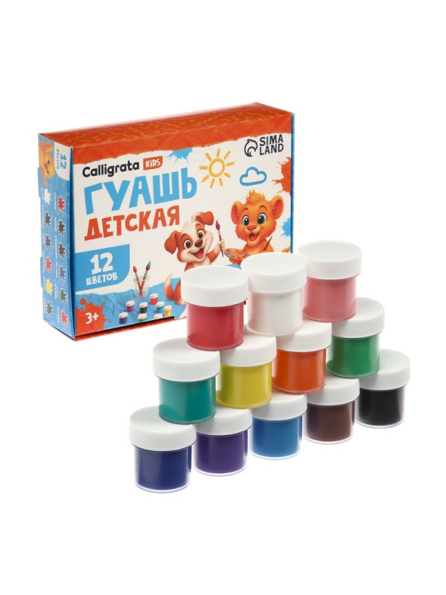 Гуашь 12 цветов × 10 мл Calligrata