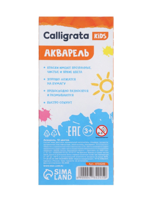 Акварель Calligrata, 12 цветов, без кисти, картон, МИКС