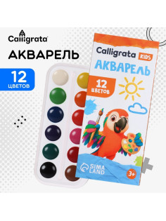 Акварель Calligrata, 12 цветов, без кисти, картон, МИКС