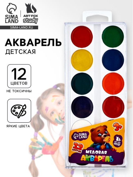 Акварельные краски, 12 цветов в пластиковой коробке, без кисти