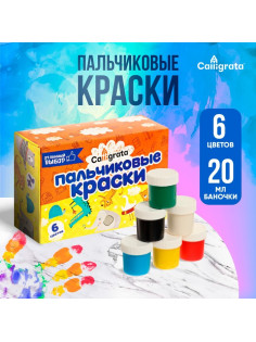 Краски пальчиковые набор 6 цветов × 20 мл Calligrata, для детей от 1 года