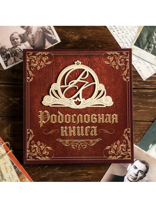 Родословная книга «Семейная», с деревянным элементом, 84 страницы, 24.5×23×4 см