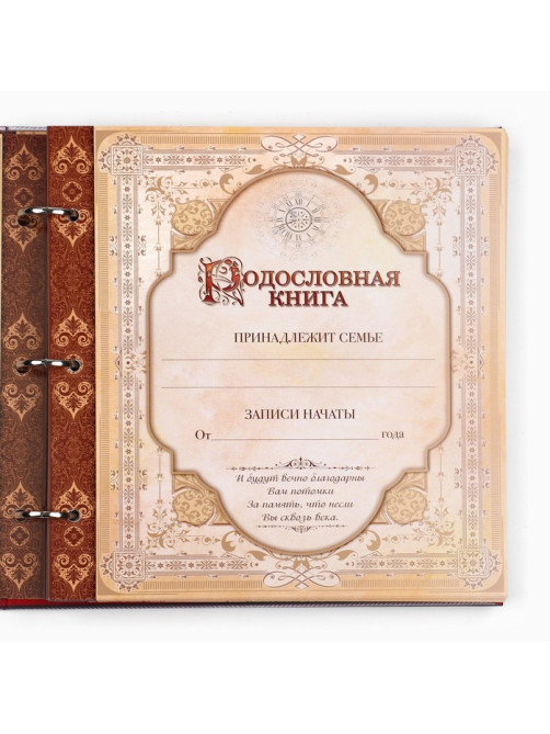 Родословная книга с рамкой под фото «Семейная книга», 50 листов, 21.5×23.7 см