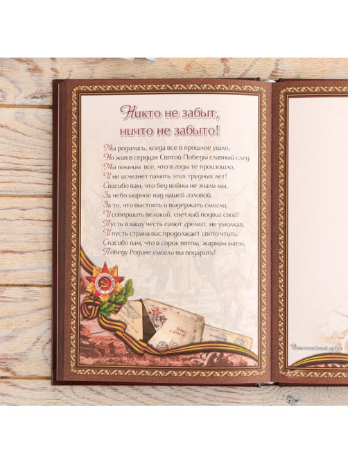Родословная книга в шкатулке с пером и чернильницей «Древо», 56 листов, 26×24×7 см
