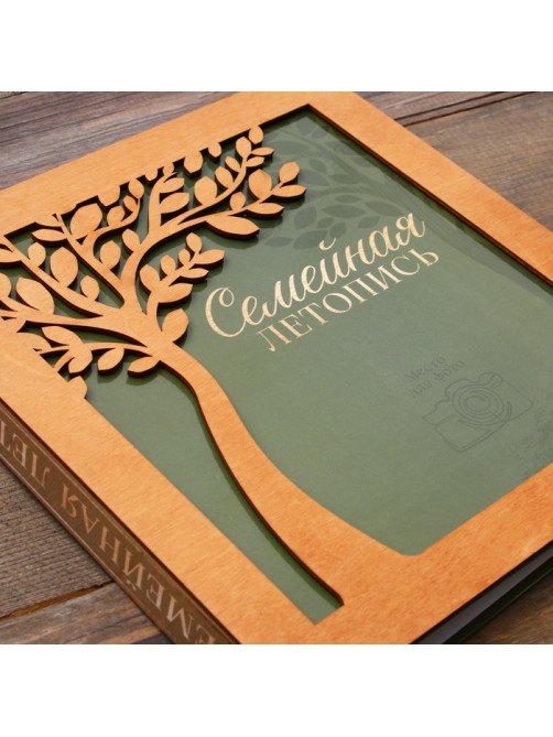 Родословная фото книга «Семейная летопись» с деревянным элементом, 27.5×25 см