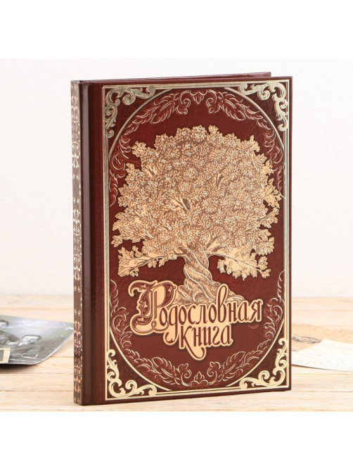 Родословная книга в шкатулке «Древо жизни», 56 листов, 20×26 см