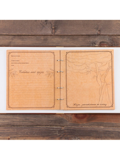 Родословная фото книга «Родословная книга» с деревянным элементом, 27.5×25 см