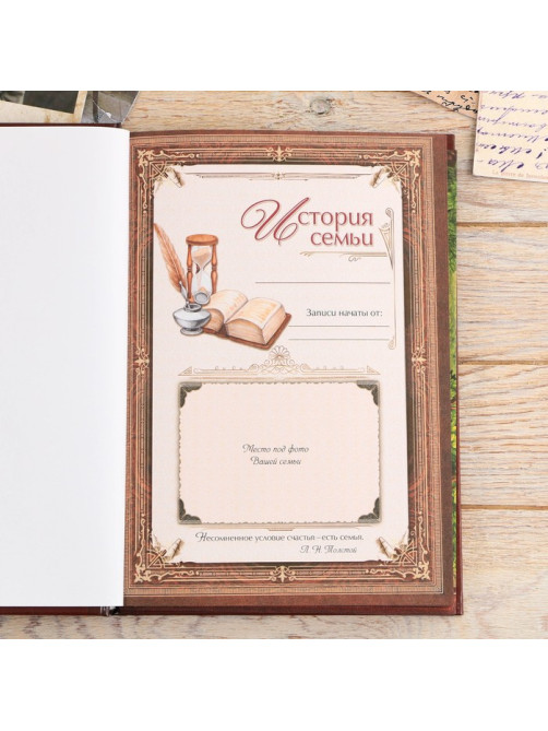 Родословная книга в шкатулке «Древо жизни», 56 листов, 20×26 см