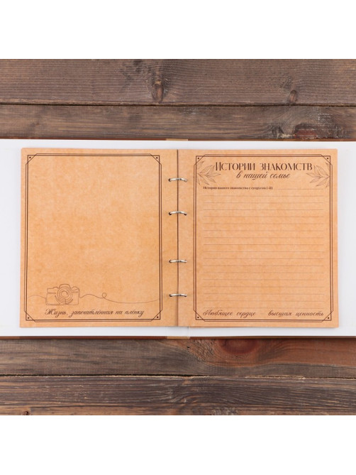 Родословная фото книга «Семейная летопись» с деревянным элементом, 27.5×25 см