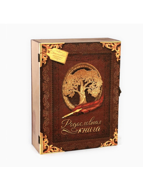 Родословная книга в шкатулке «Древо семьи», 56 листов, 20×26 см