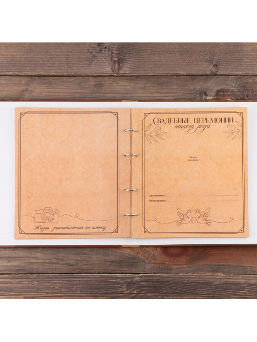 Родословная фото книга «Семейная летопись» с деревянным элементом, 27.5×25 см