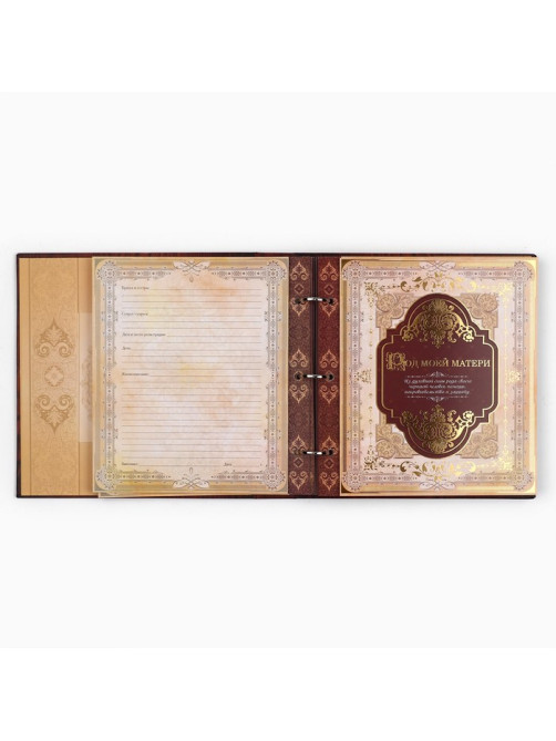 Родословная книга с рамкой под фото «Родословная книга», под дерево, 50 листов, 21.5×23.7 см