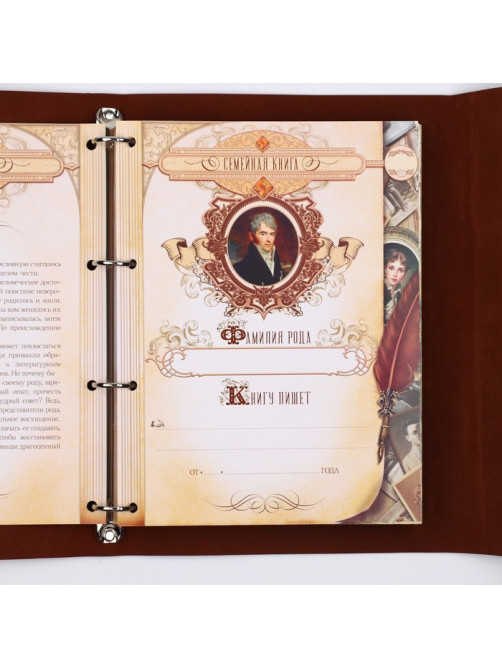 Родословная книга «Наш род», 56 листов, бордо, 31×22 см
