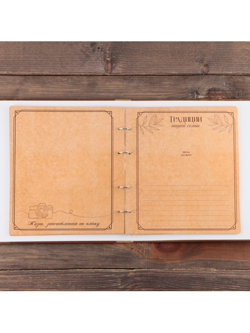 Родословная фото книга «Семейная летопись» с деревянным элементом, 27.5×25 см