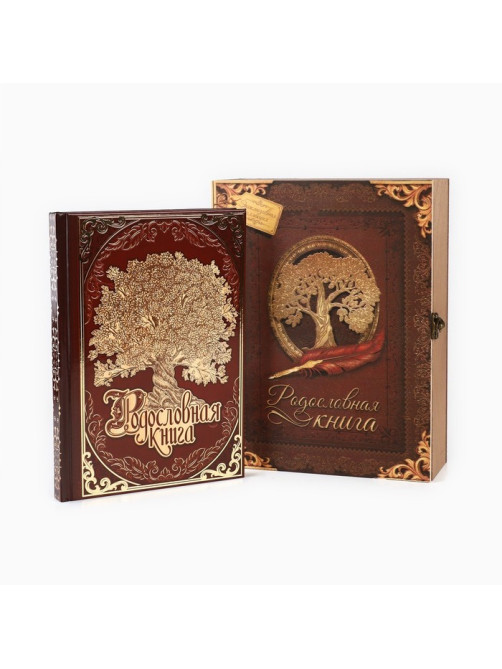 Родословная книга в шкатулке «Древо семьи», 56 листов, 20×26 см