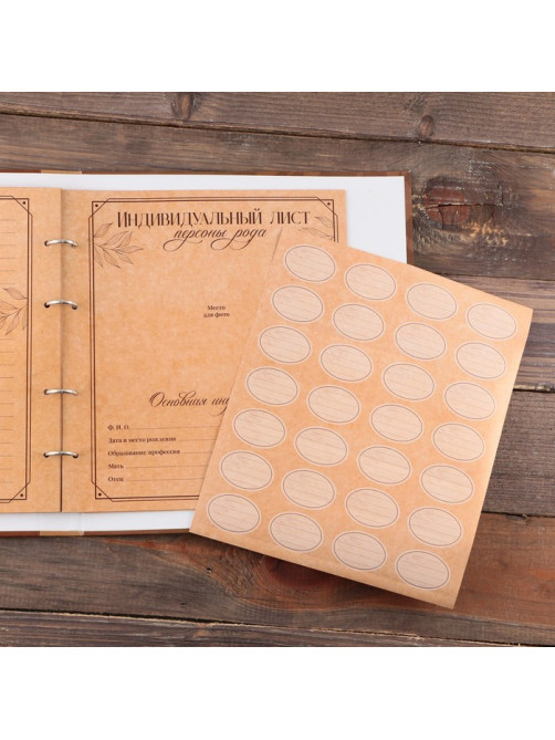 Родословная фото книга «Семейная летопись» с деревянным элементом, 27.5×25 см