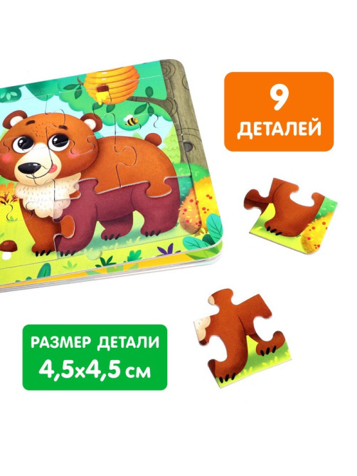 Книга картонная «Животные нашей планеты», 12 стр., с пазлами 5 шт.