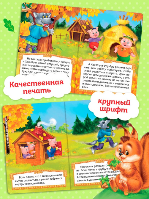Сказки картонные для малышей, набор 6 шт. по 10 стр.