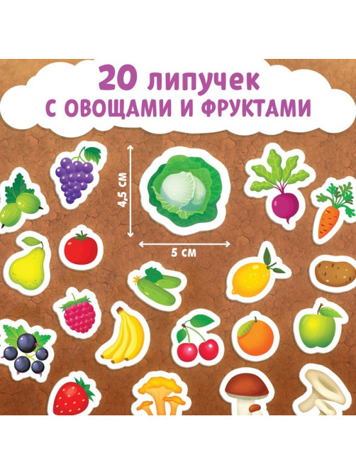 Книжка с липучками «Что где растёт?» 12 стр.