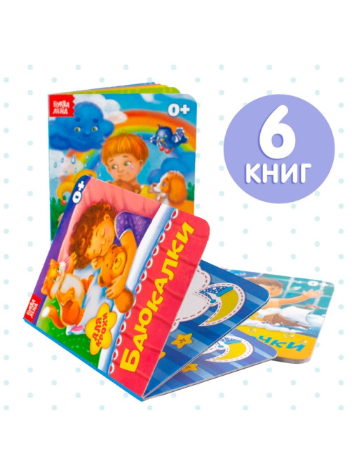 Книги картонные, набор 6 шт., по 10 стр.