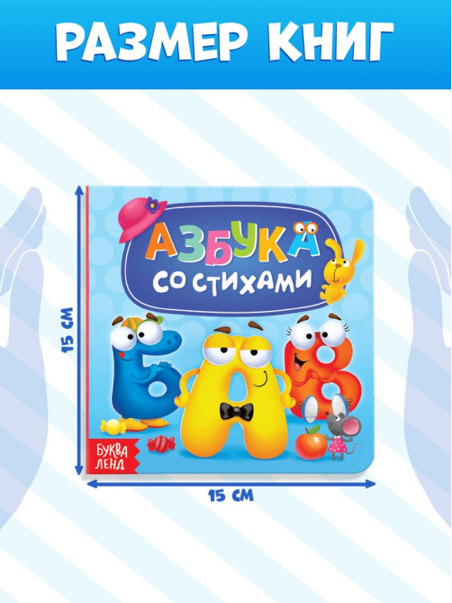 Книги картонные «Азбука и счёт», набор 4 шт., по 10 стр. МИКС