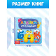 Книги картонные «Азбука и счёт», набор 4 шт., по 10 стр. МИКС