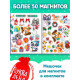 Книга магнитная новогодняя «Новый год придёт вот-вот», 8 стр.