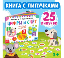 Книжка с липучками «Цифры и счёт» 12 стр.