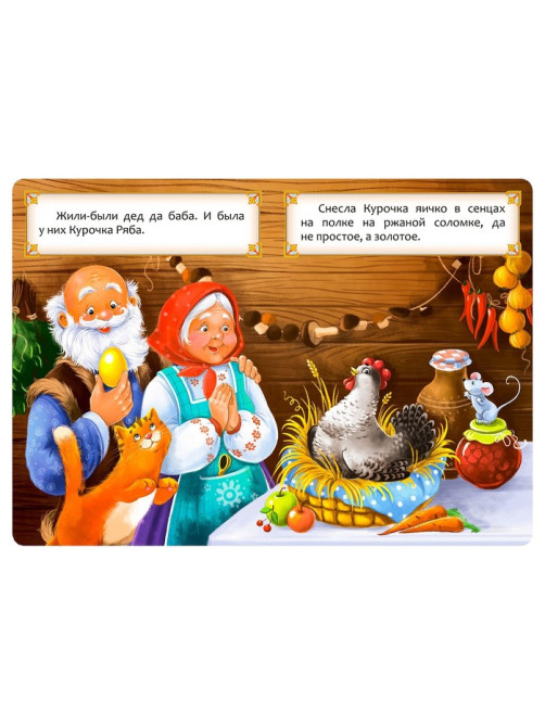 Сказки русские народные, набор, 6 шт.