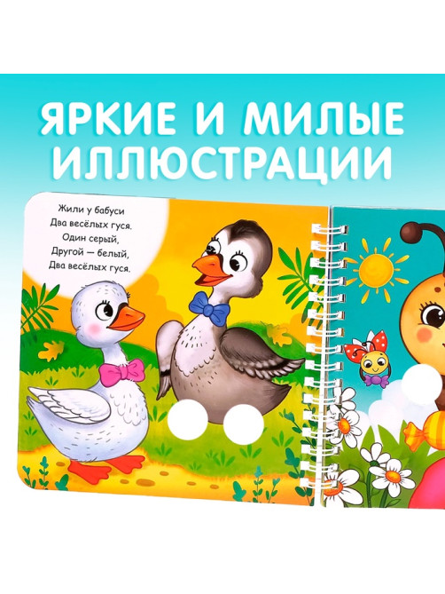 Книга картонная «Играем с пальчиками. Любимые потешки», 12 стр.