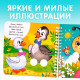 Книга картонная «Играем с пальчиками. Любимые потешки», 12 стр.