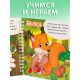 Книги картонные «Играем с пальчиками», набор 2 шт. по 12 стр.