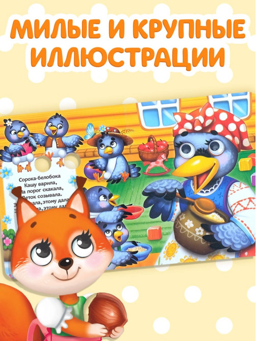 Книги картонные с глазками «Для малышей», набор 2 шт. по 10 стр.