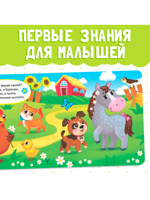 Картонная книга «Животные со всего света», 10 стр.