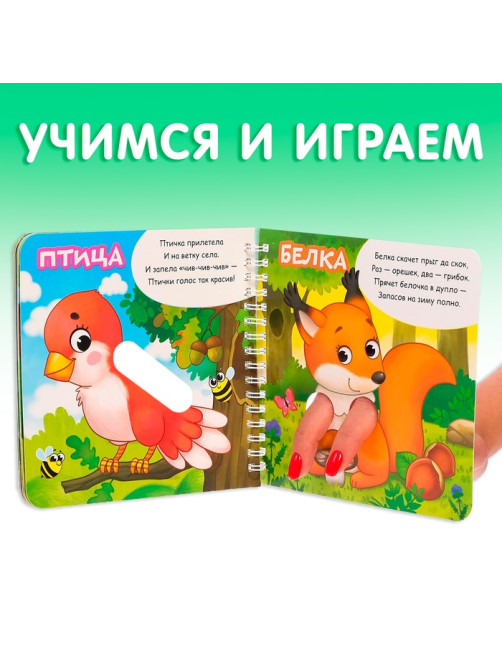 Картонная книга «Играем с пальчиками. Стихи о зверятах», 12 стр., на кольцах
