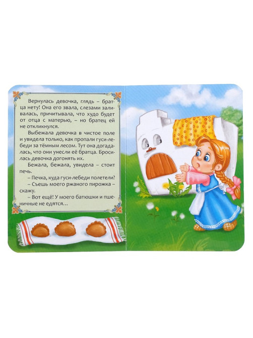 Сказки набор «Русские народные сказки», картон, 6 шт. по 10 стр.