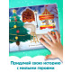 Книга магнитная новогодняя «Новый год придёт вот-вот», 8 стр.