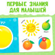Картонная книга «Изучаем формы», 10 стр.