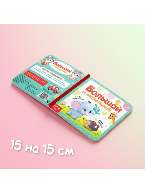 Книги картонные «Обучающие», набор 4 шт. по 10 стр.
