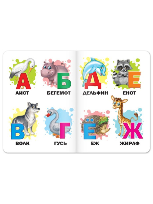 Книги картонные развивающие, набор 4 шт., по 10 стр.